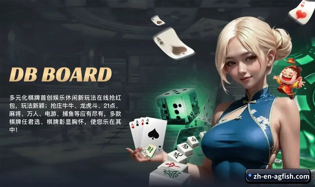AG捕鱼 APP