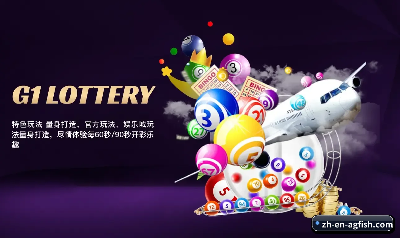 AG捕鱼 APP